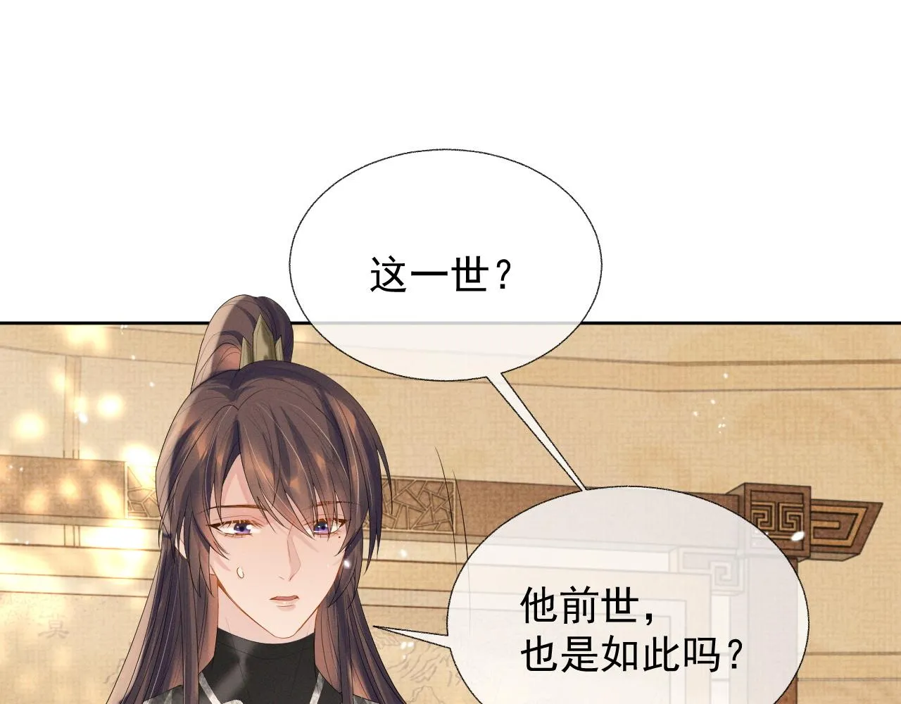第37话 彻夜的纠缠 第19页