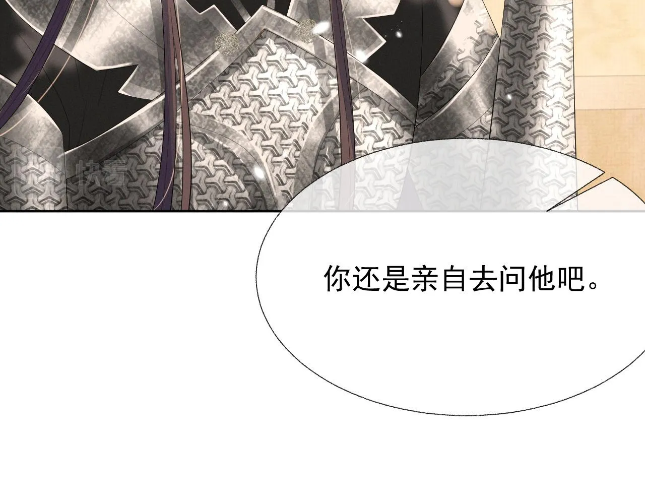 第37话 彻夜的纠缠 第23页