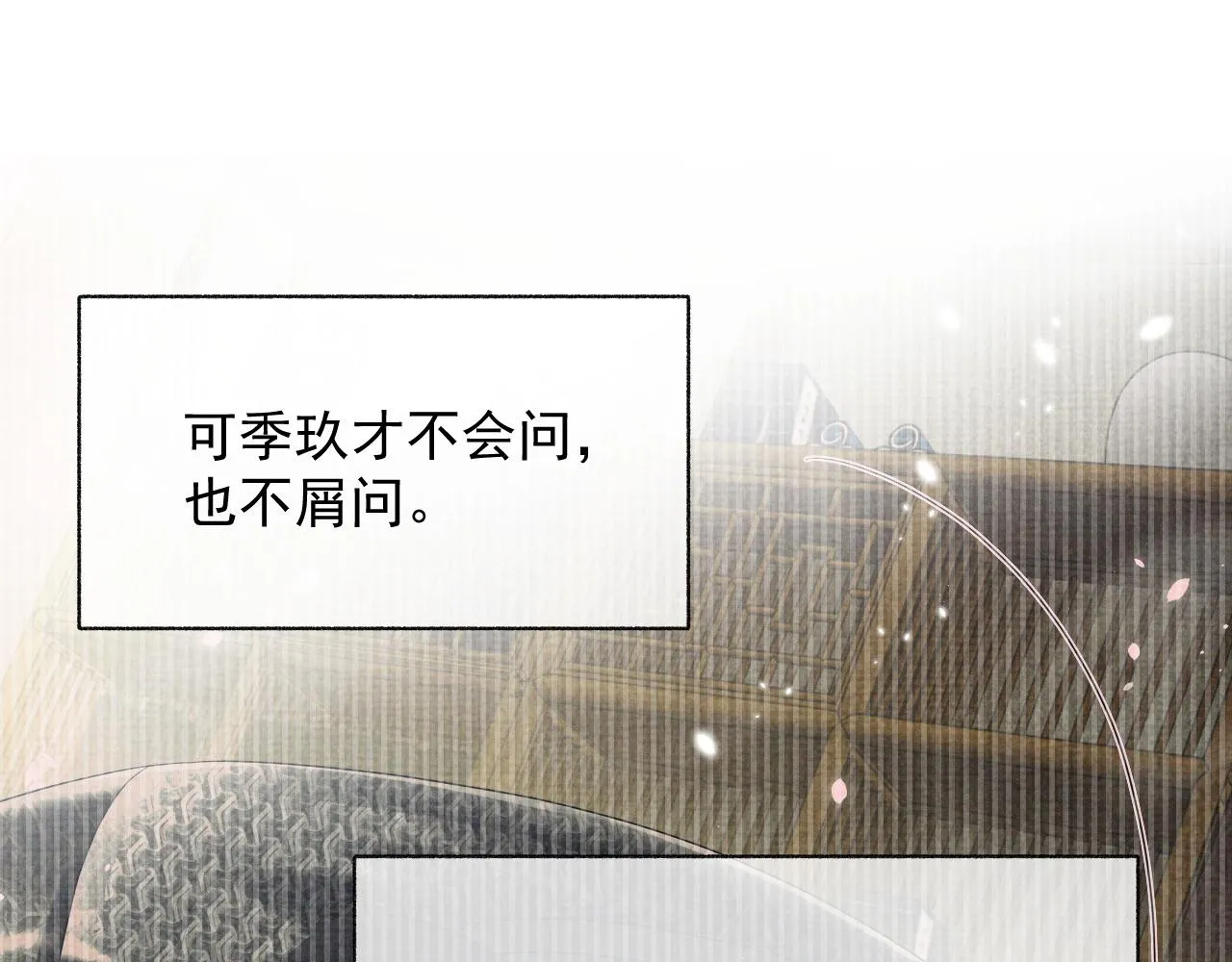 第37话 彻夜的纠缠 第24页