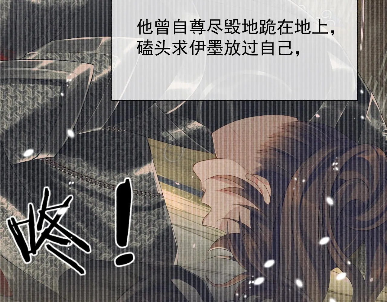 第37话 彻夜的纠缠 第25页