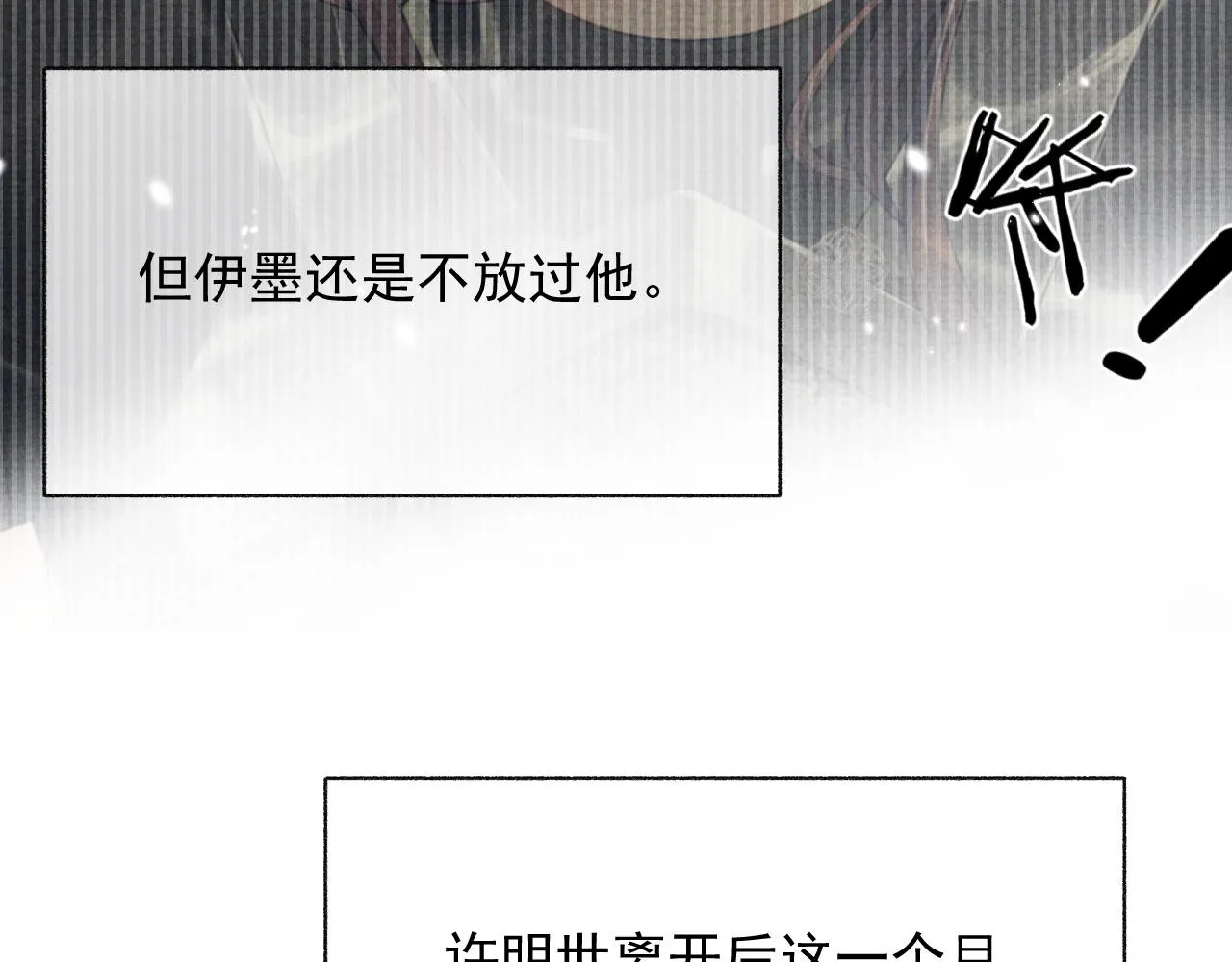 第37话 彻夜的纠缠 第27页