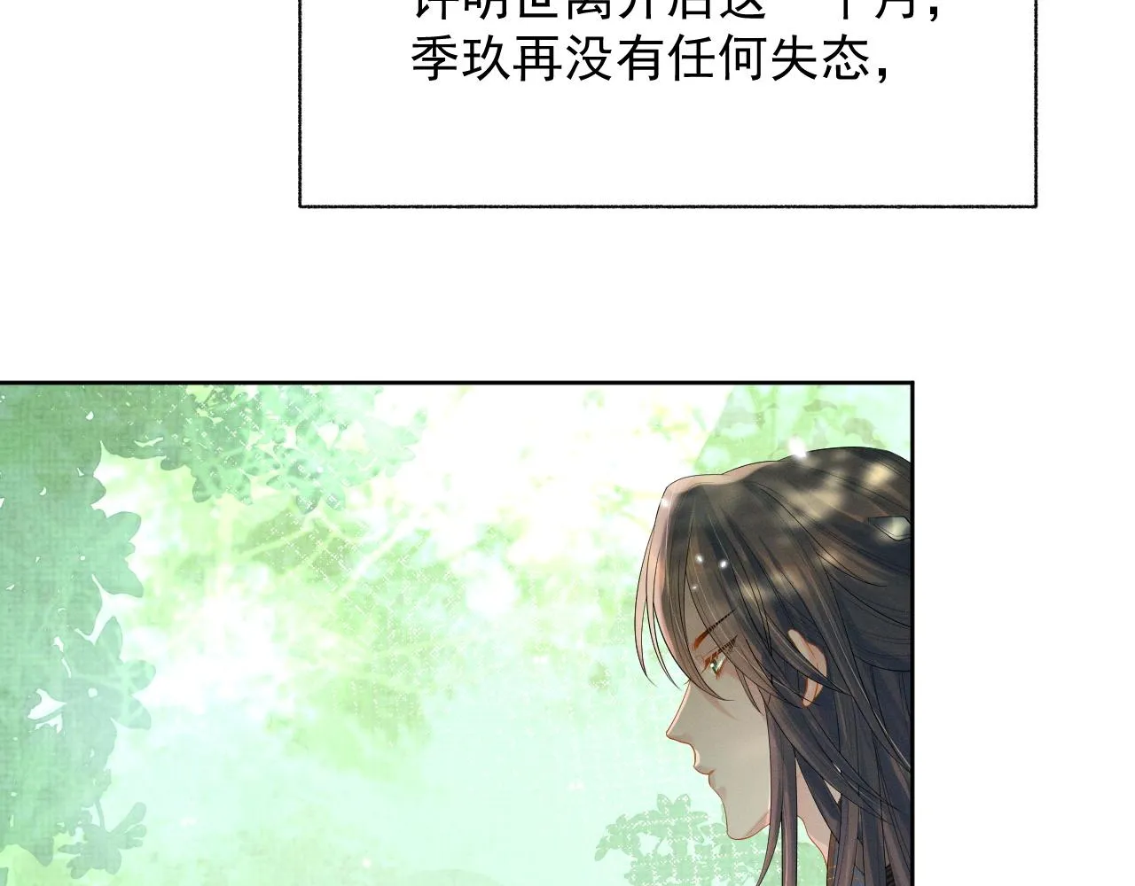 第37话 彻夜的纠缠 第28页