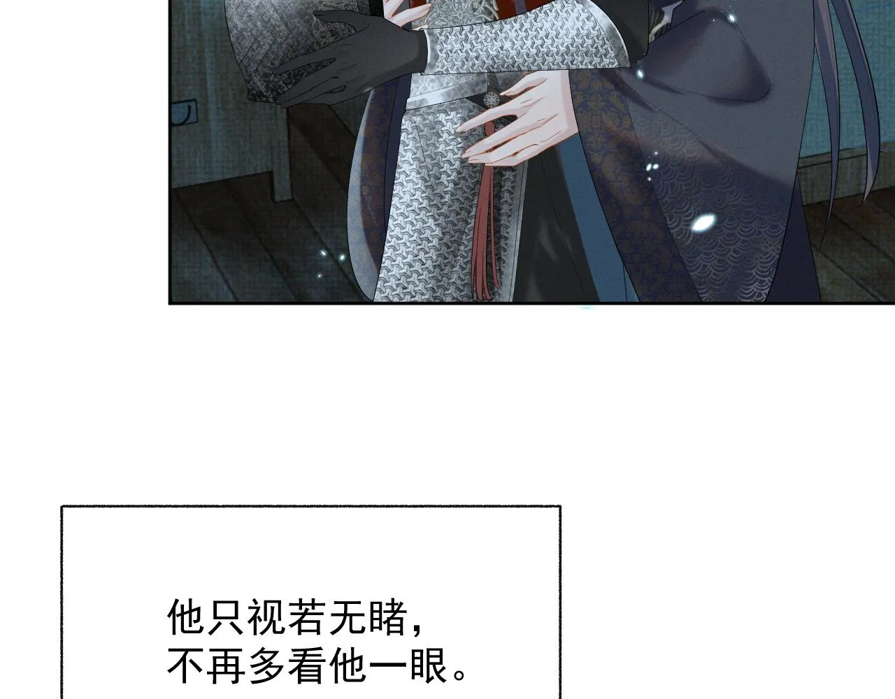 第37话 彻夜的纠缠 第32页