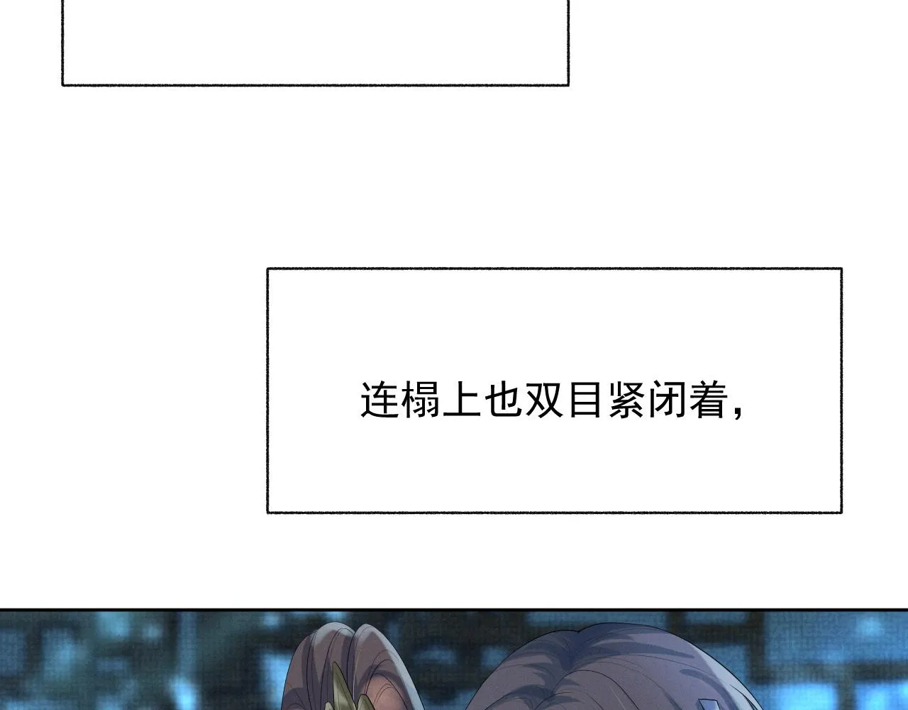 第37话 彻夜的纠缠 第33页