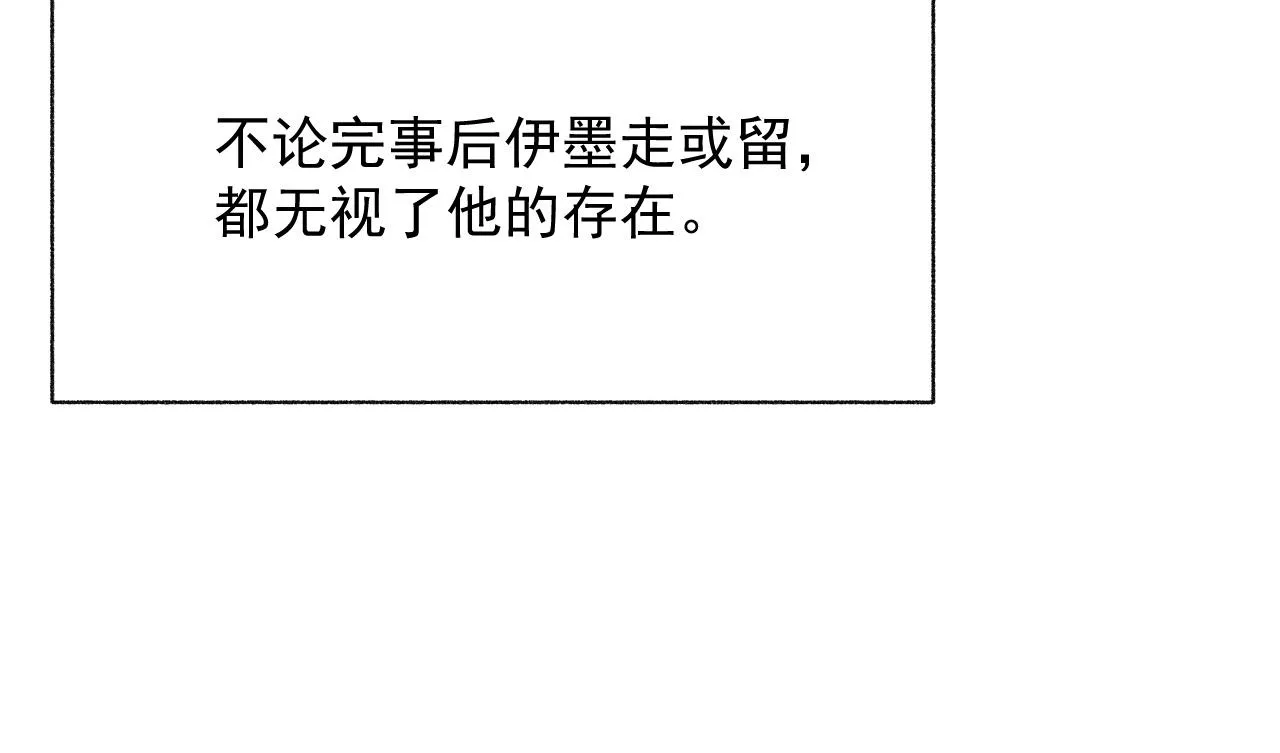 第37话 彻夜的纠缠 第36页