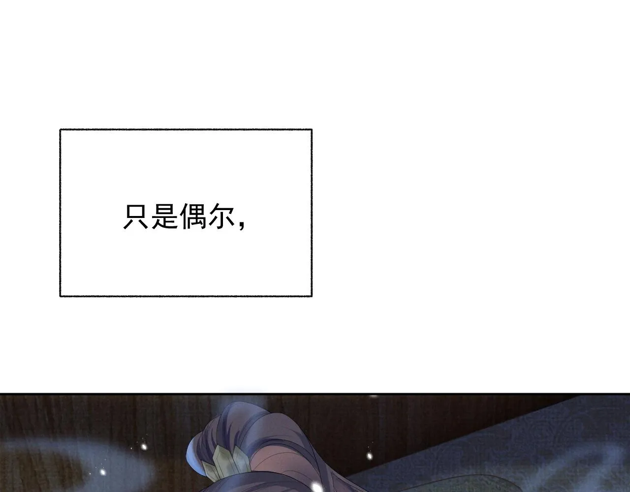 第37话 彻夜的纠缠 第37页