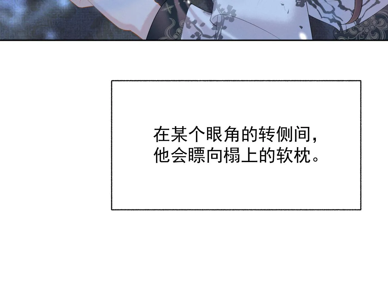 第37话 彻夜的纠缠 第39页