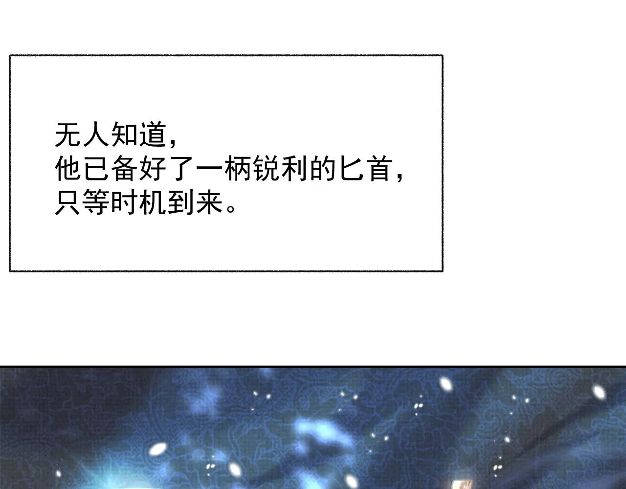 第37话 彻夜的纠缠 第40页