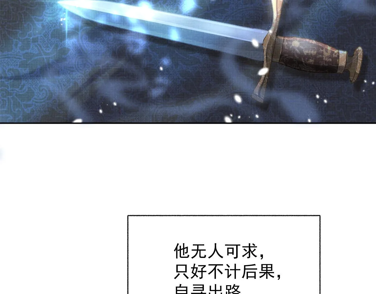 第37话 彻夜的纠缠 第41页