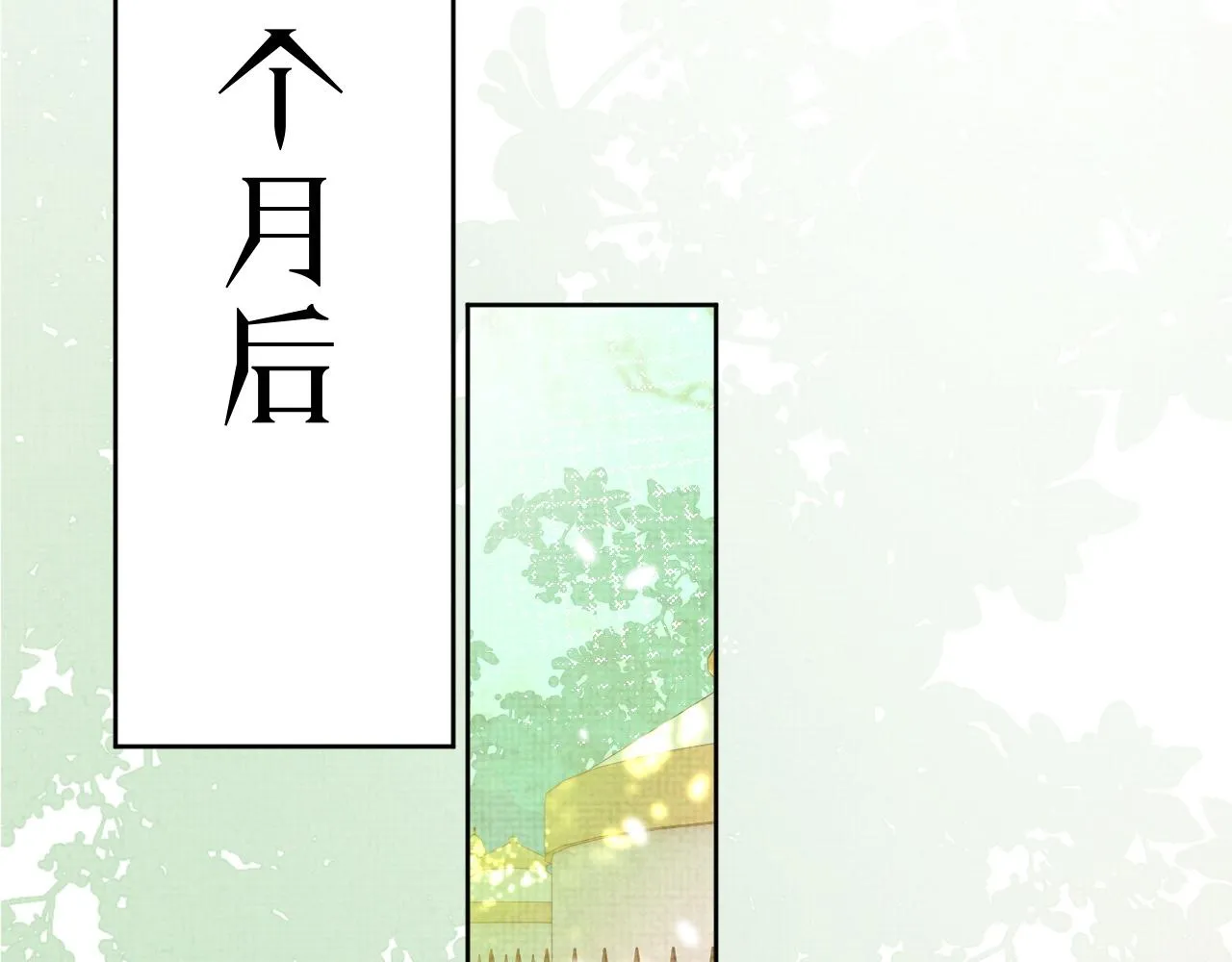 第37话 彻夜的纠缠 第44页