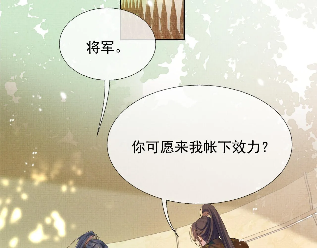第37话 彻夜的纠缠 第45页