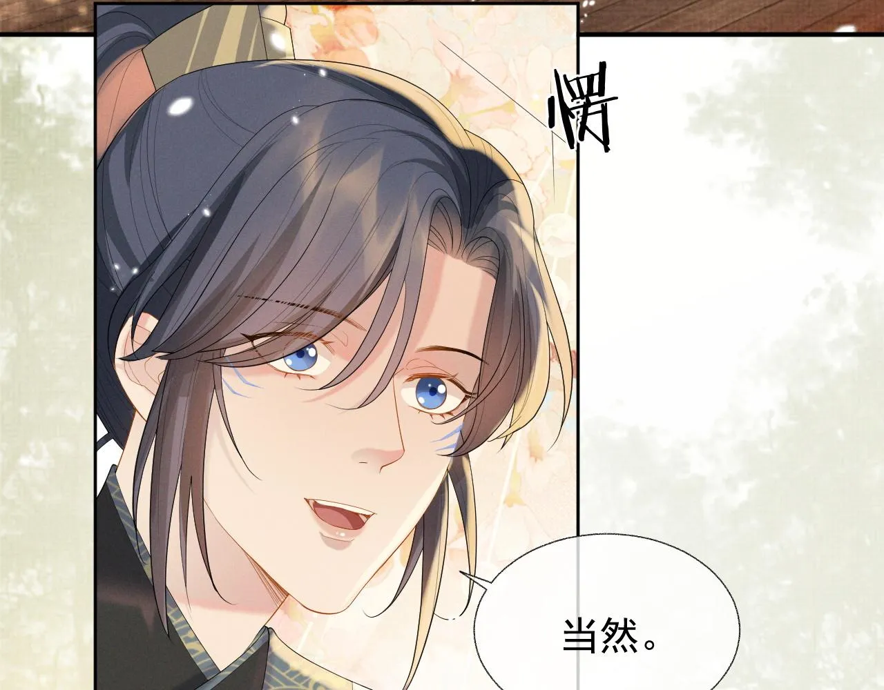 第37话 彻夜的纠缠 第47页