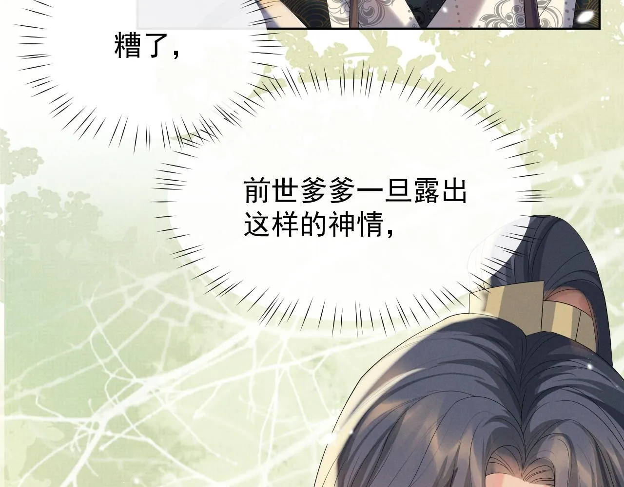 第37话 彻夜的纠缠 第50页