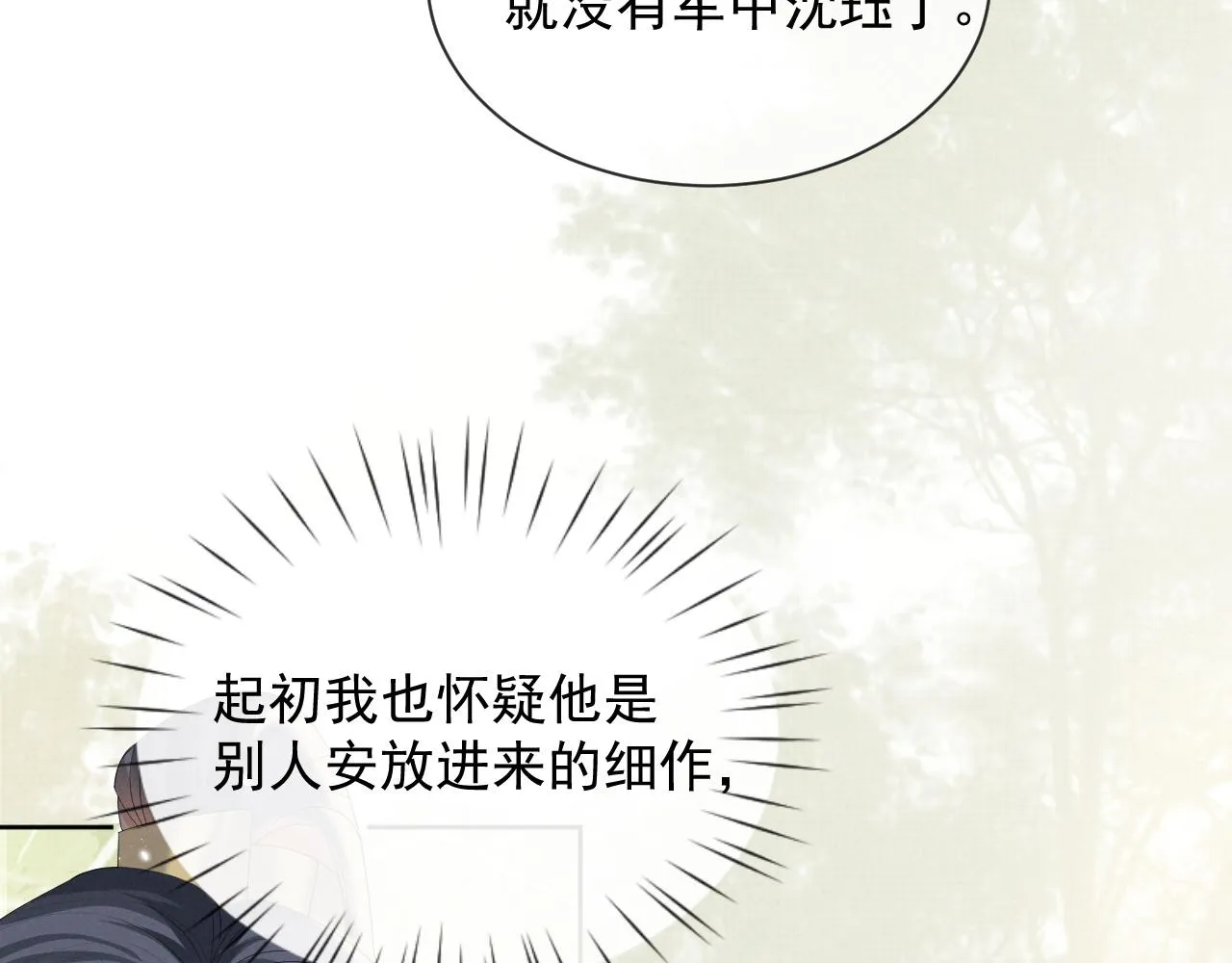 第37话 彻夜的纠缠 第55页