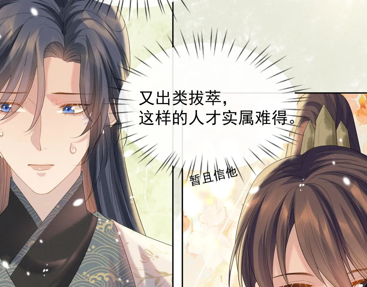 第37话 彻夜的纠缠 第56页