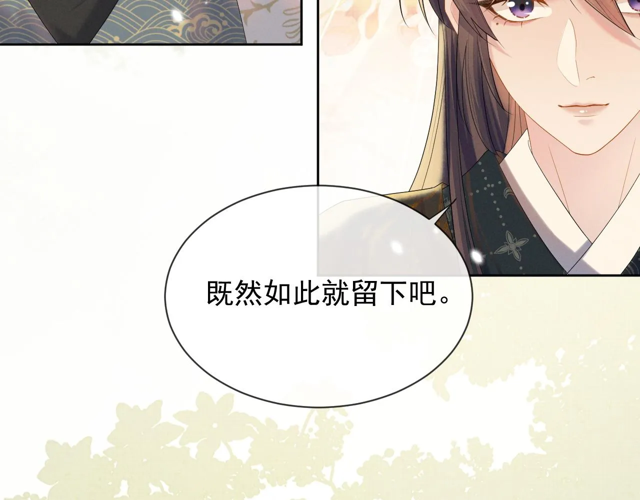 第37话 彻夜的纠缠 第57页