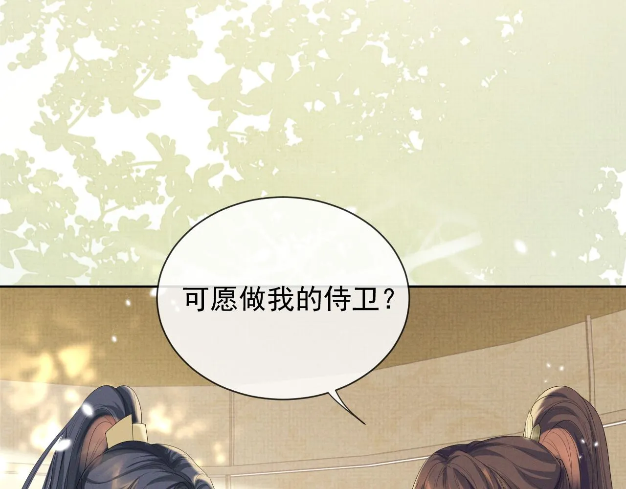 第37话 彻夜的纠缠 第58页