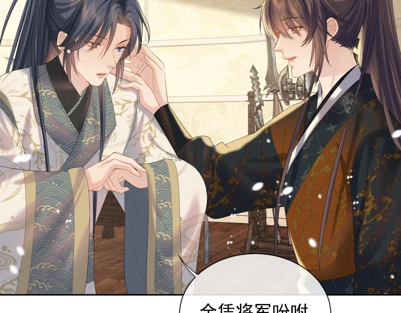 第37话 彻夜的纠缠 第59页