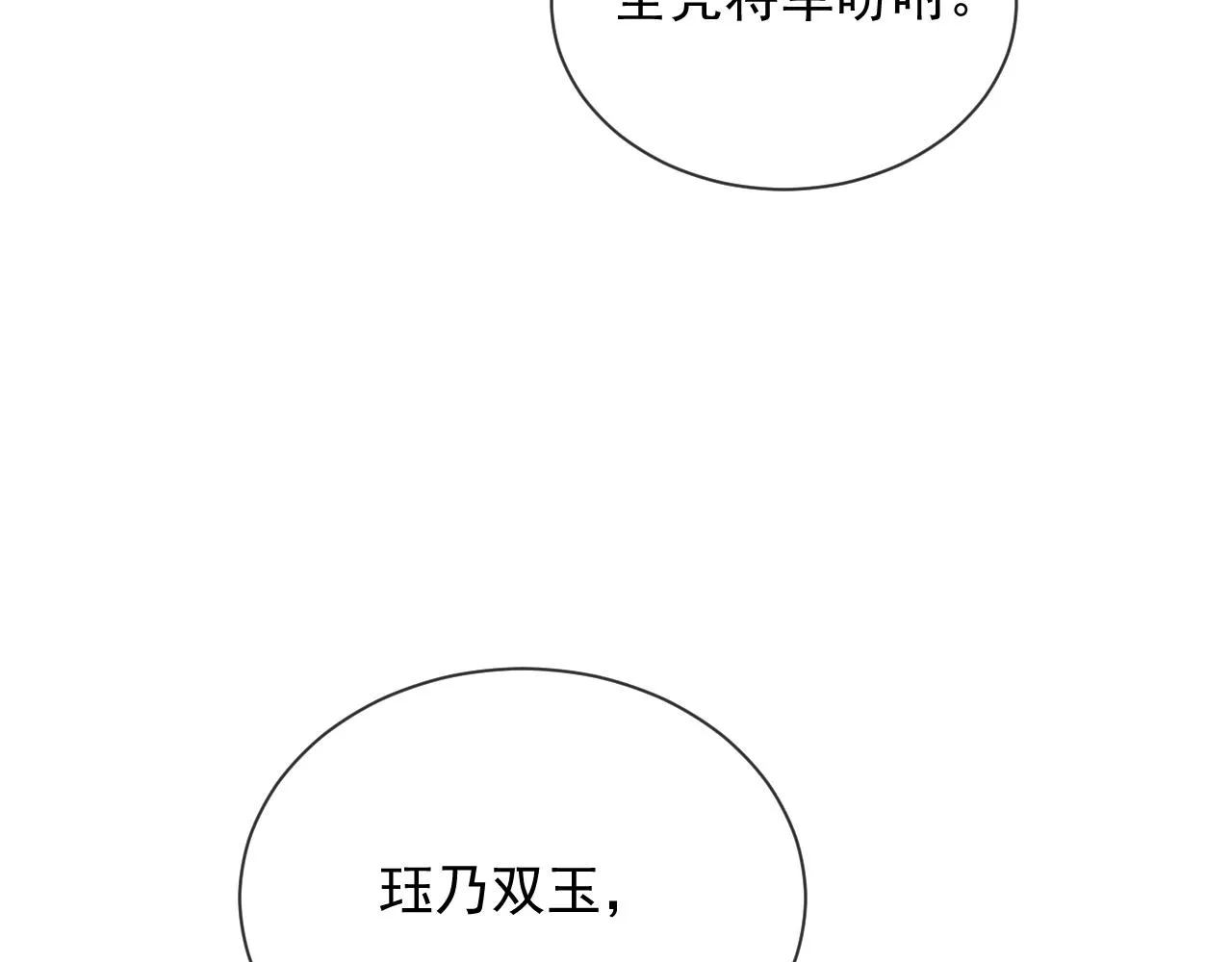 第37话 彻夜的纠缠 第60页