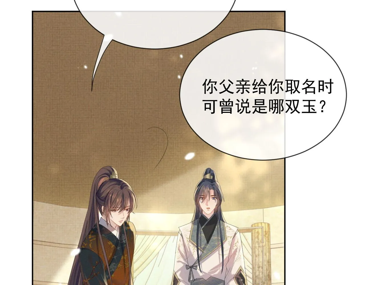 第37话 彻夜的纠缠 第61页