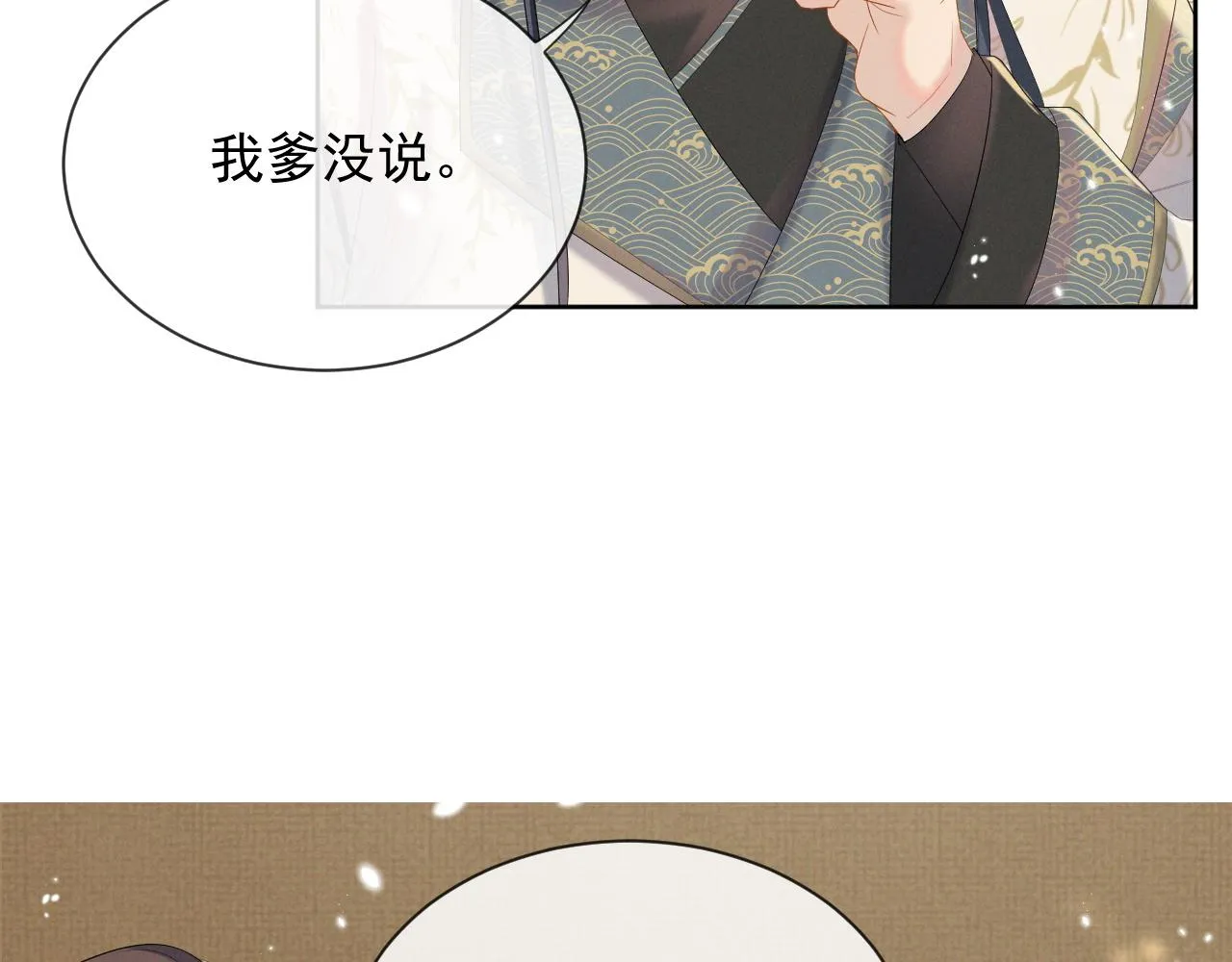 第37话 彻夜的纠缠 第64页