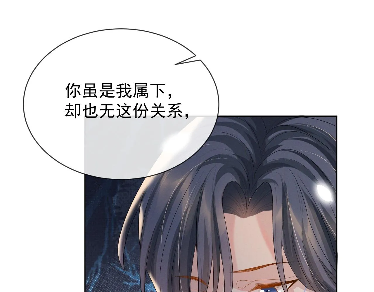 第37话 彻夜的纠缠 第71页