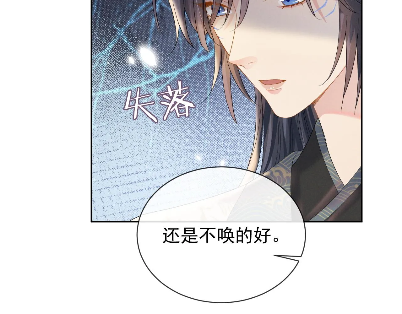 第37话 彻夜的纠缠 第72页