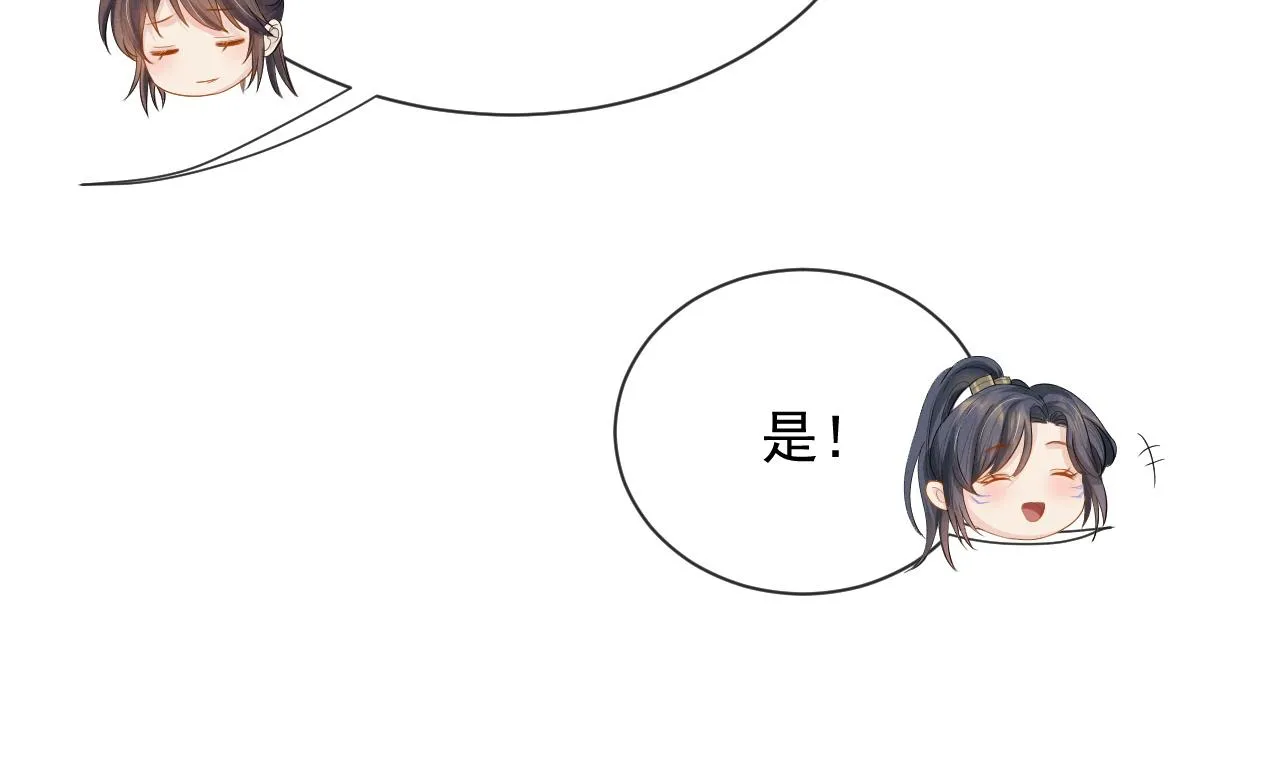 第37话 彻夜的纠缠 第77页