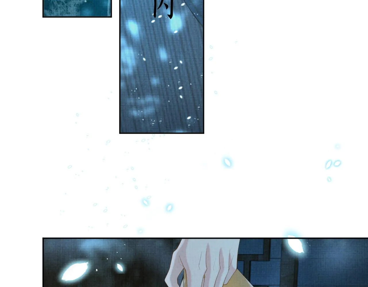 第37话 彻夜的纠缠 第79页