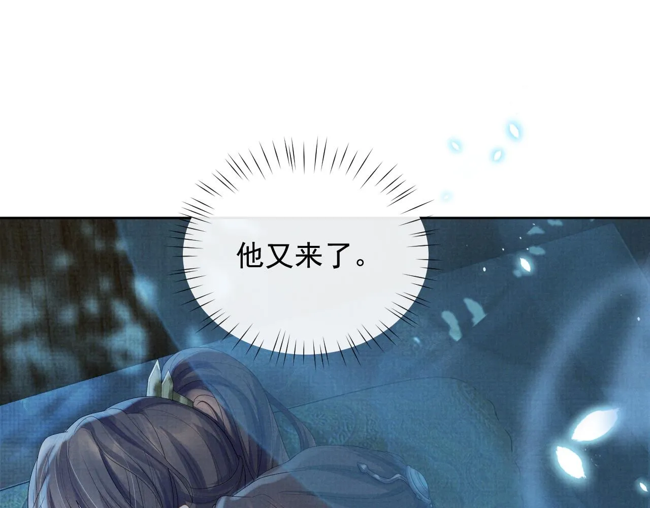 第37话 彻夜的纠缠 第81页
