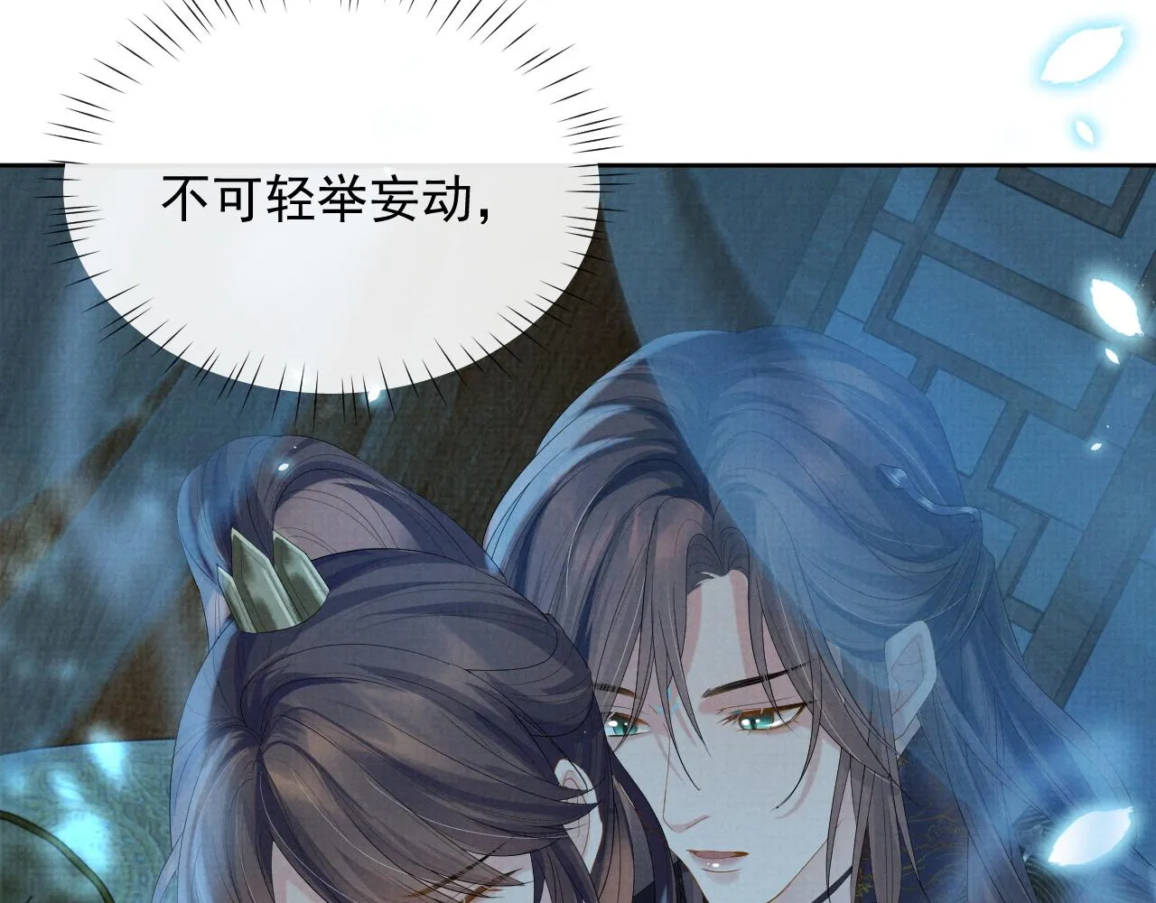 第37话 彻夜的纠缠 第84页