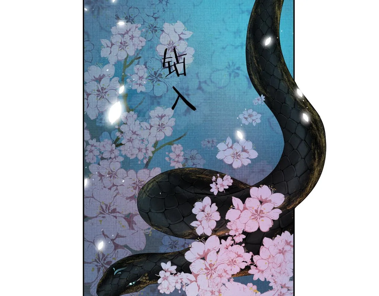 第37话 彻夜的纠缠 第87页