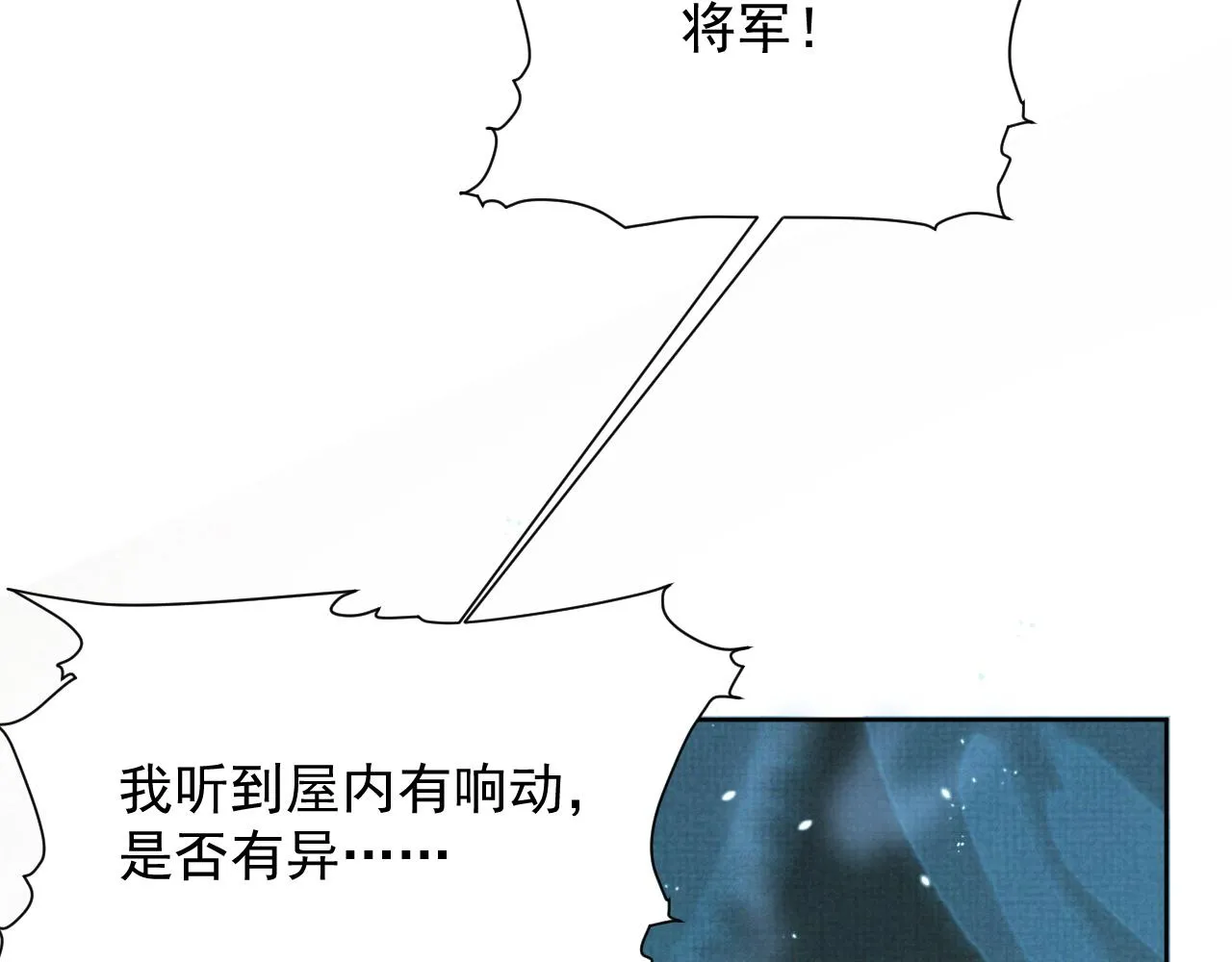 第37话 彻夜的纠缠 第96页