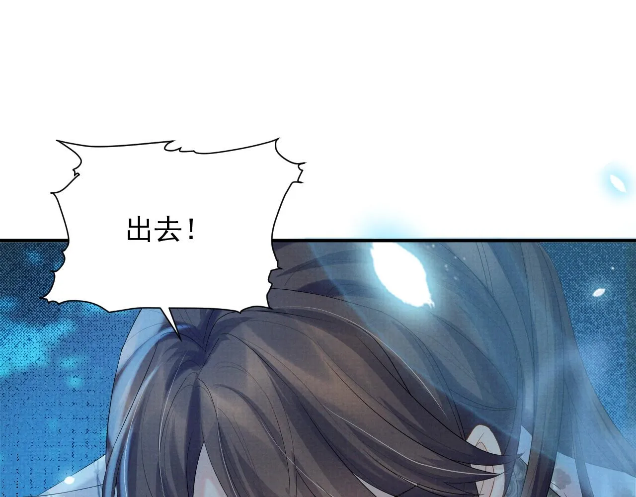 第37话 彻夜的纠缠 第101页
