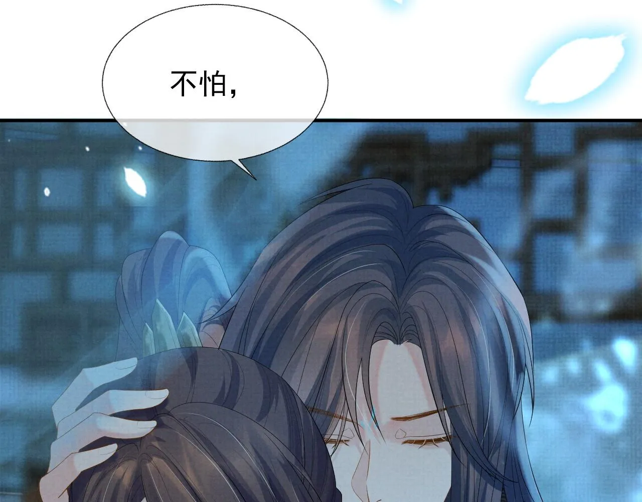 第37话 彻夜的纠缠 第103页