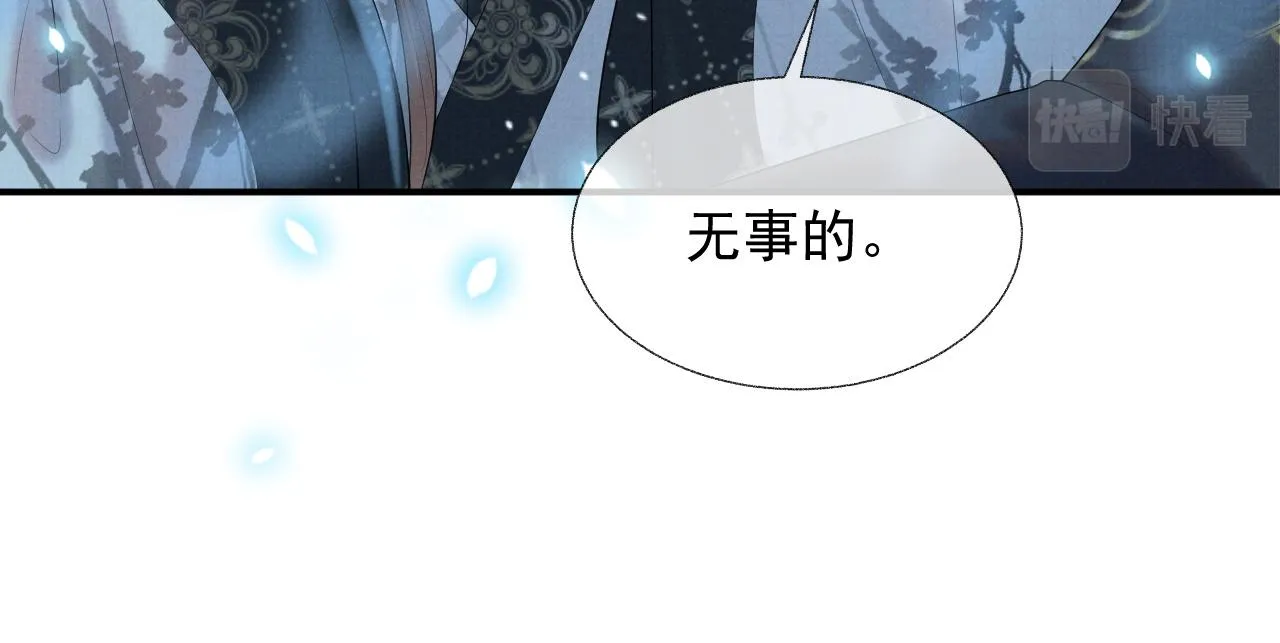 第37话 彻夜的纠缠 第105页