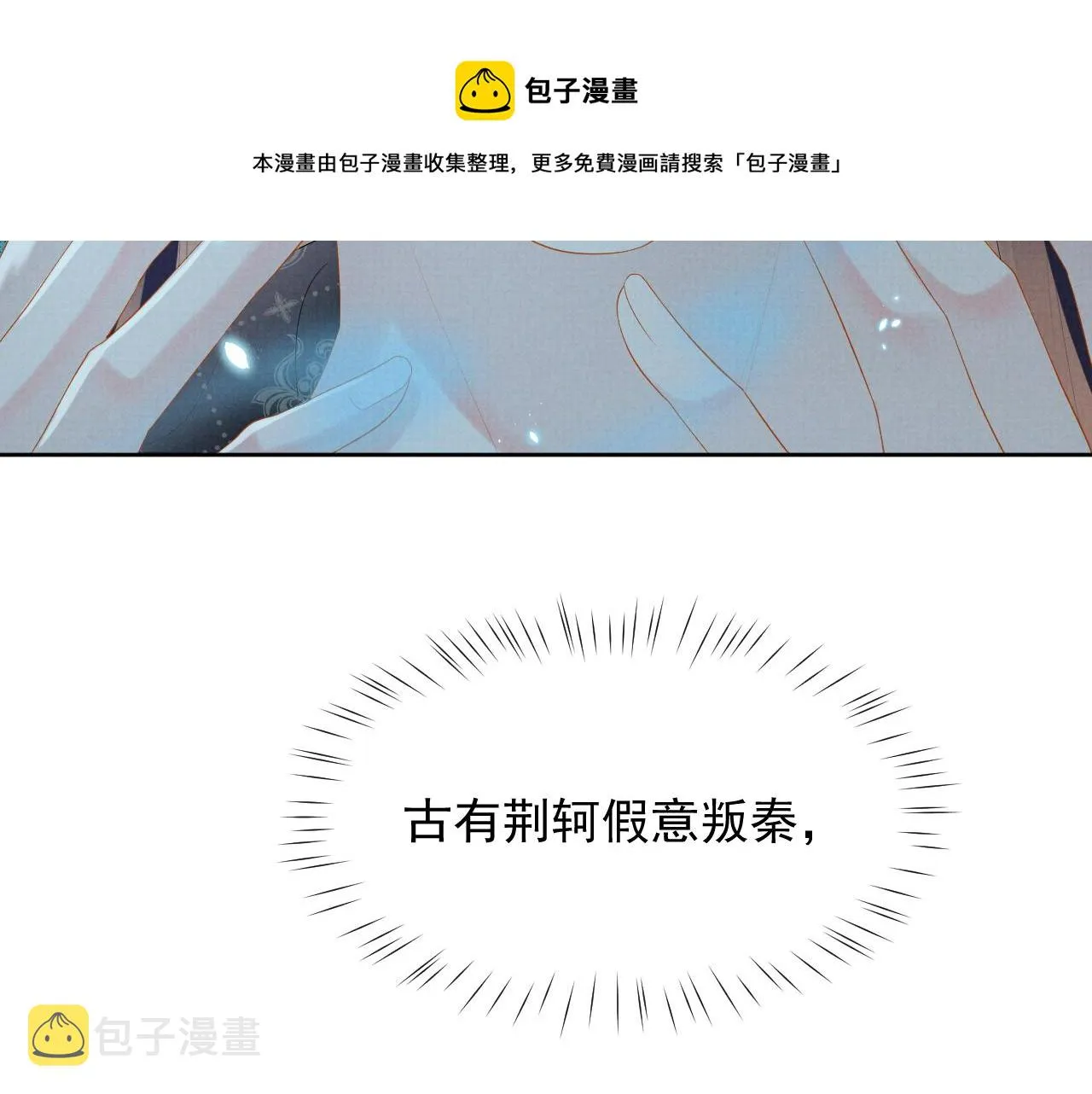 第37话 彻夜的纠缠 第107页