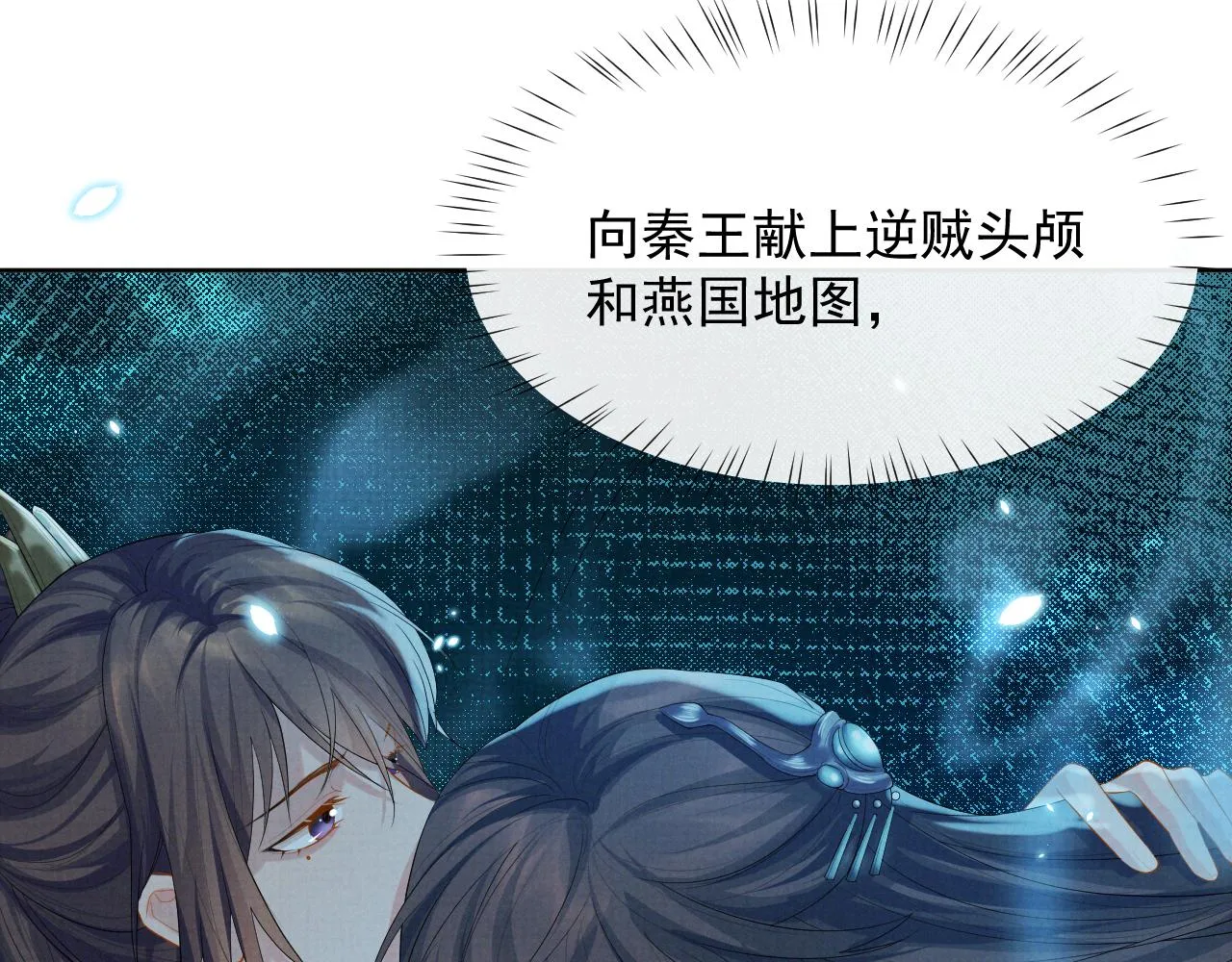 第37话 彻夜的纠缠 第110页