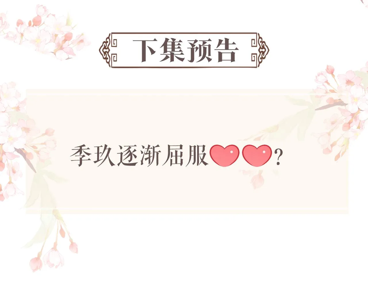 第37话 彻夜的纠缠 第120页