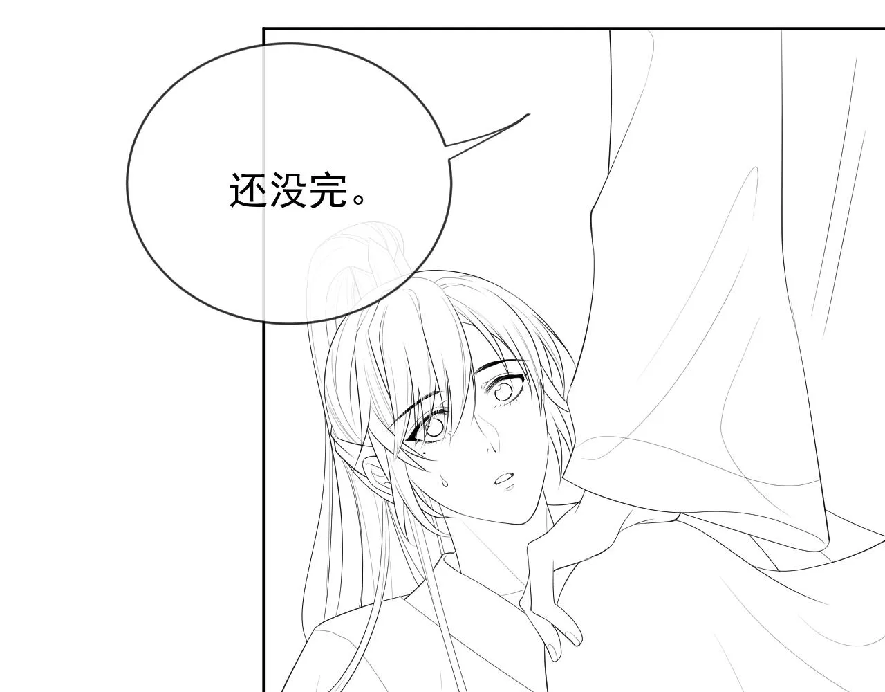 第37话 彻夜的纠缠 第121页