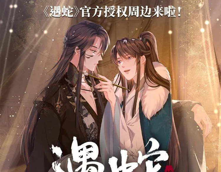 第37话 彻夜的纠缠 第123页
