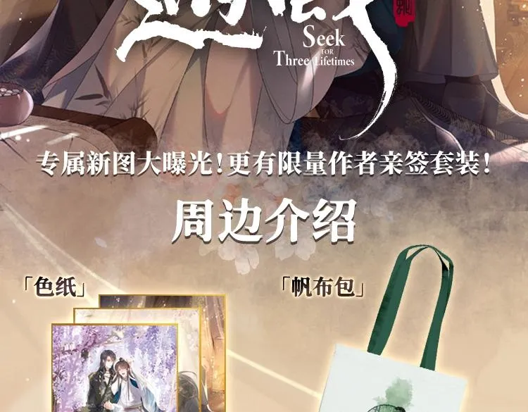 第37话 彻夜的纠缠 第124页