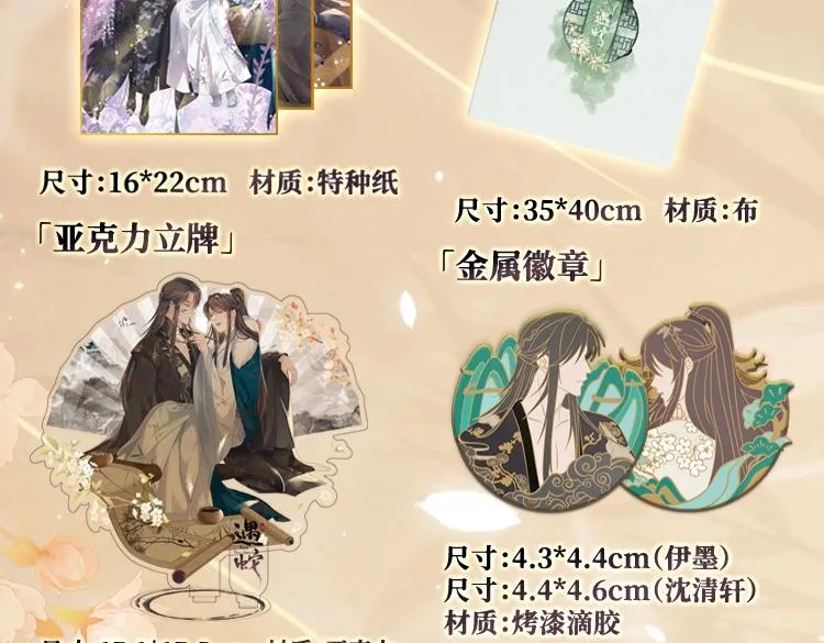 第37话 彻夜的纠缠 第125页