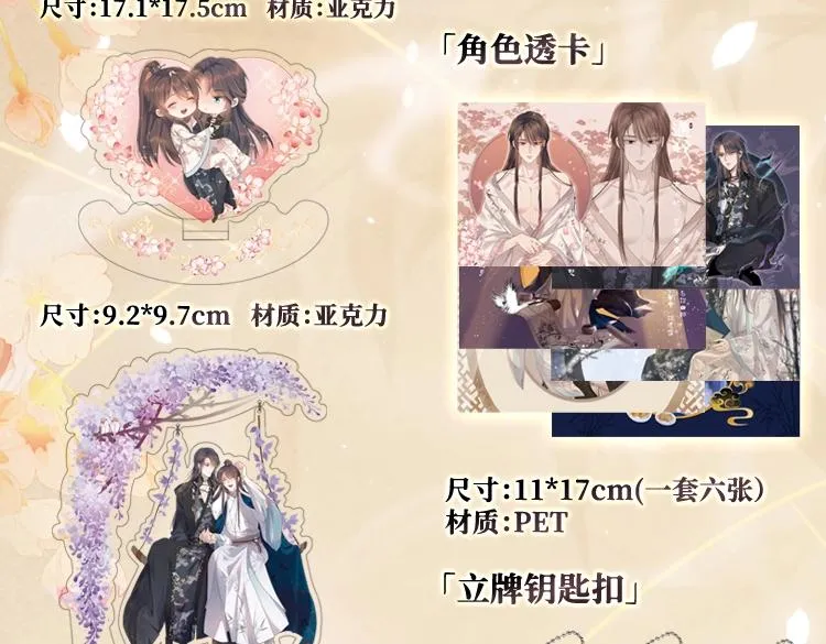 第37话 彻夜的纠缠 第126页