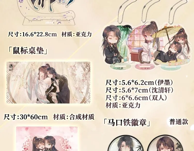 第37话 彻夜的纠缠 第127页