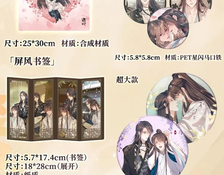 第37话 彻夜的纠缠 第128页