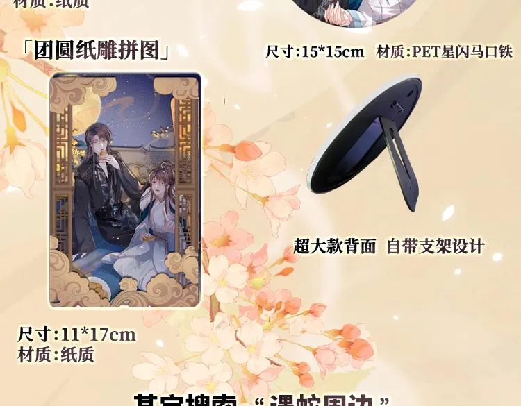 第37话 彻夜的纠缠 第129页