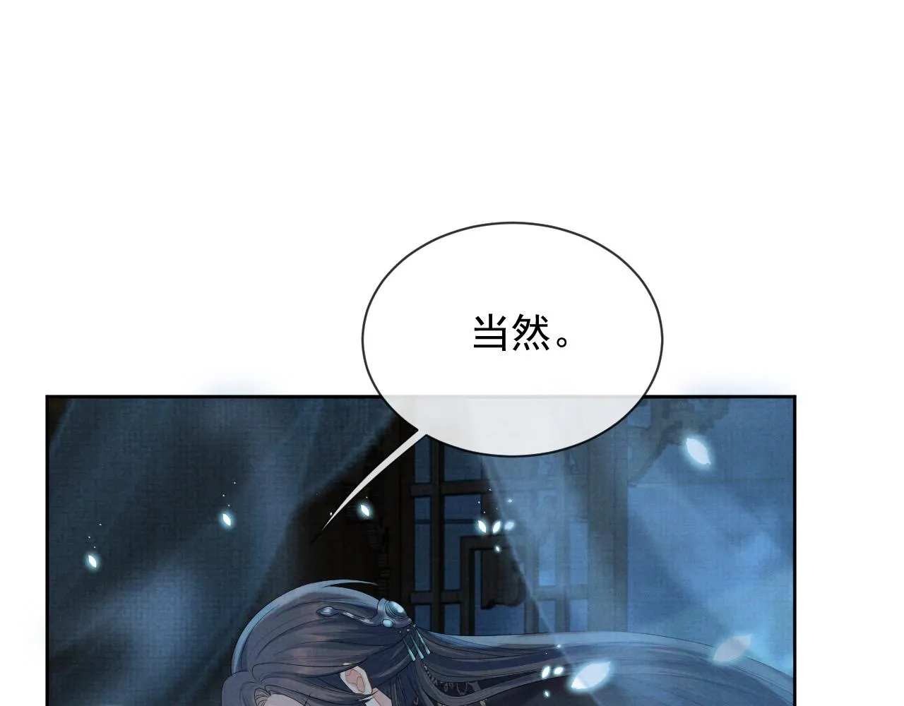 第38话 把自己逼入绝境 第15页