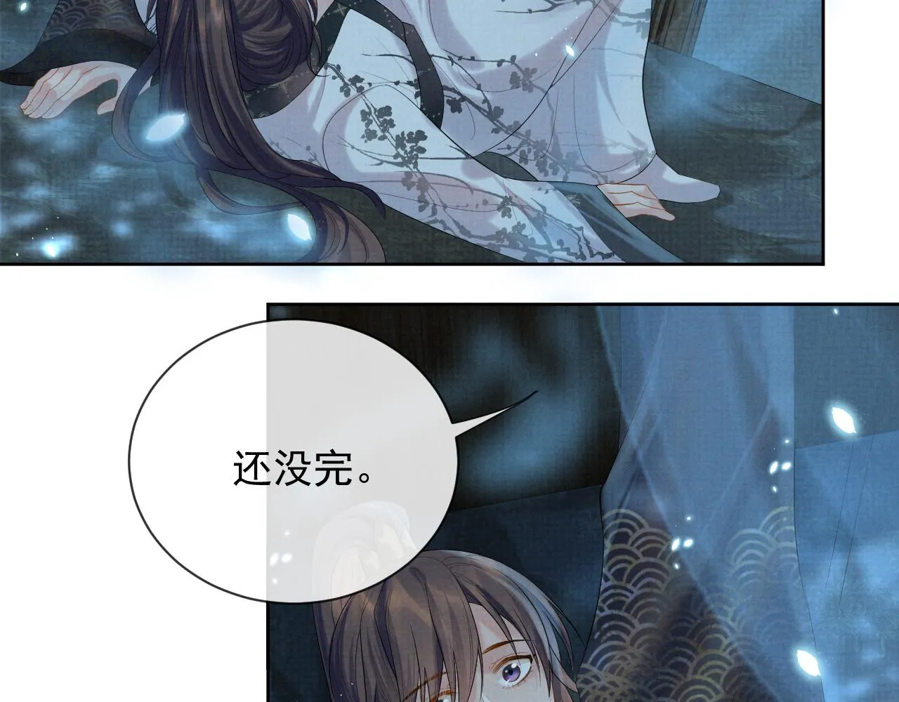 第38话 把自己逼入绝境 第21页