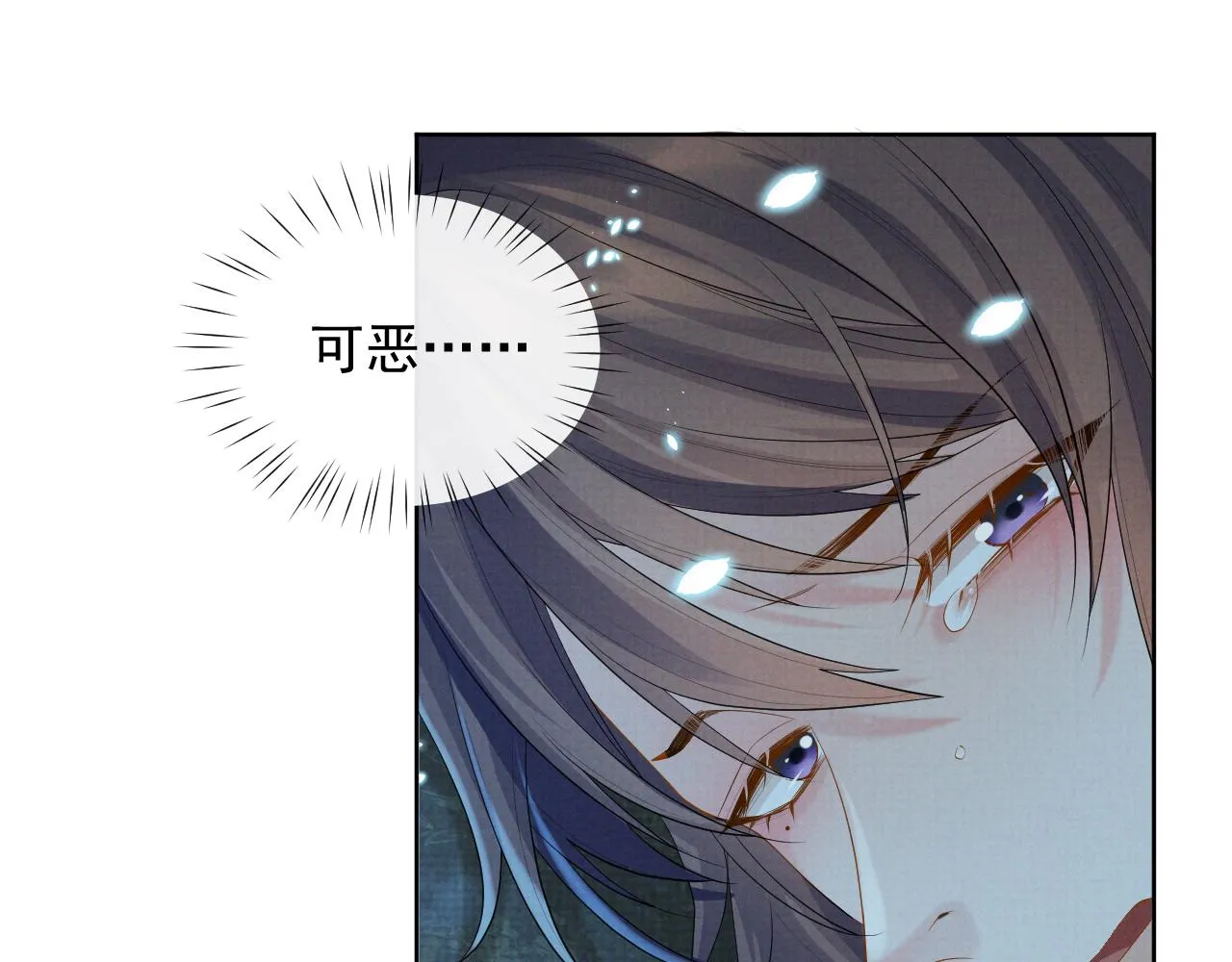 第38话 把自己逼入绝境 第30页